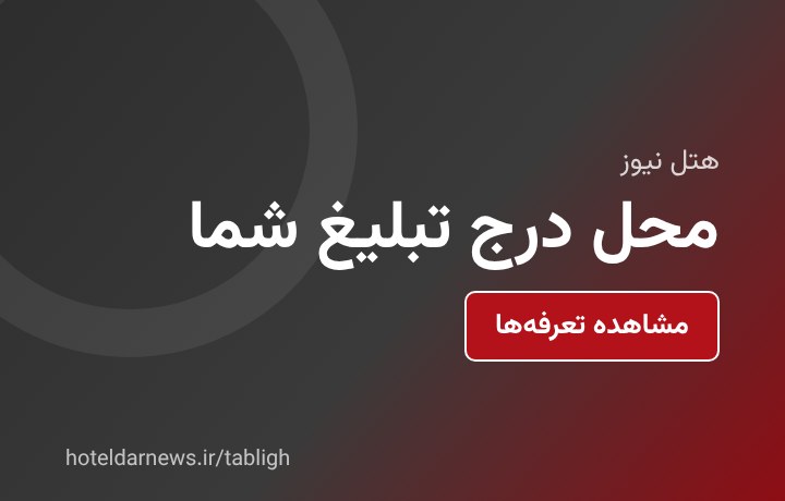 تبلیغات 5